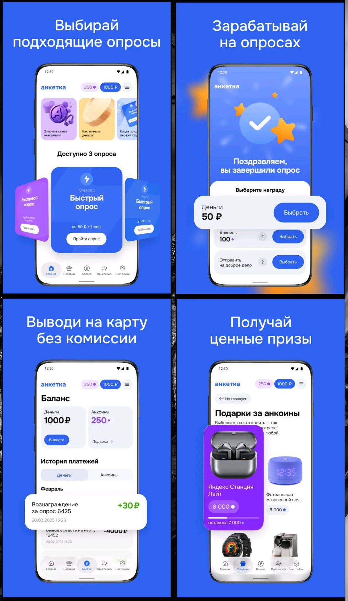 Обновлённая версия мобильного приложения
