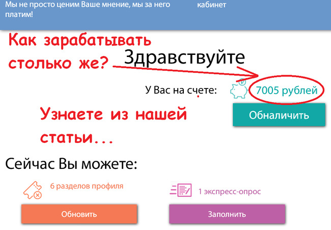Как заработать в сети