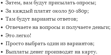 Перечень ваших действий