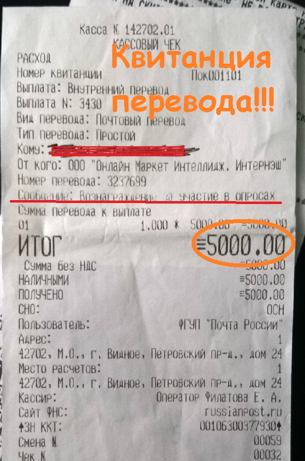Вывод средств за выполненную надомную работу