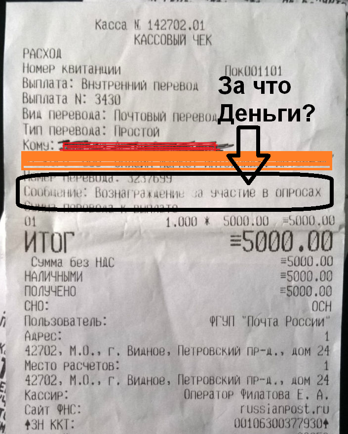 Выплата