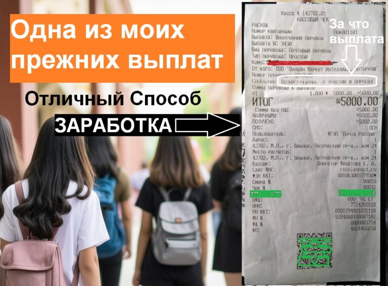 Выплата денег