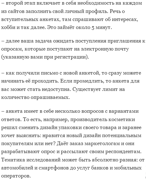 Памятка работника