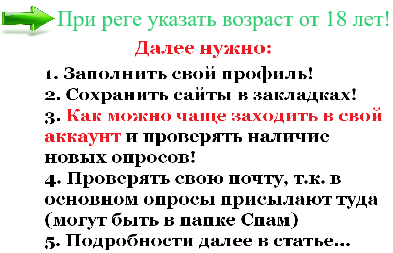 Дополнительная инструкция
