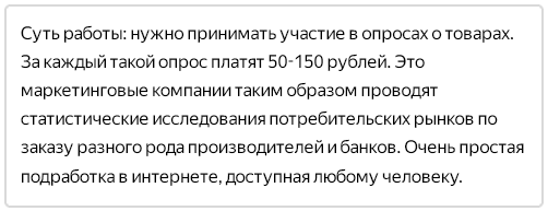 Выдержка из справки сайта работодателя
