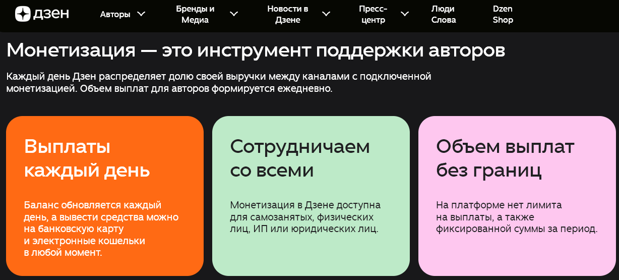 Вакансия на платформе Дзен