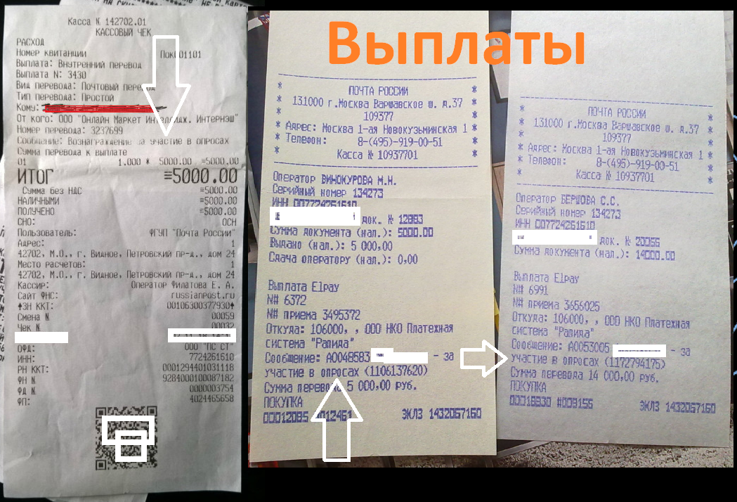 Оплата за проделанную работу