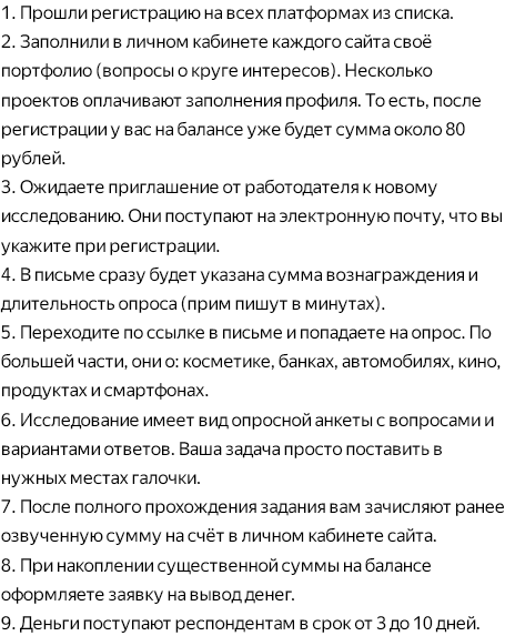 Инструкция по работе для новых сотрудников Инструкция