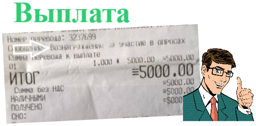 Платёжеспособность