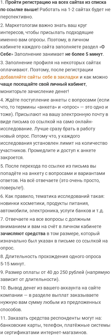 Суть нового заработка ProAnswers